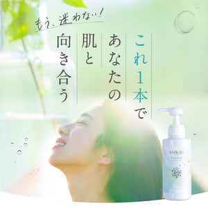 【単品】SAIKAU lotion（催花雨ローション） 300ml