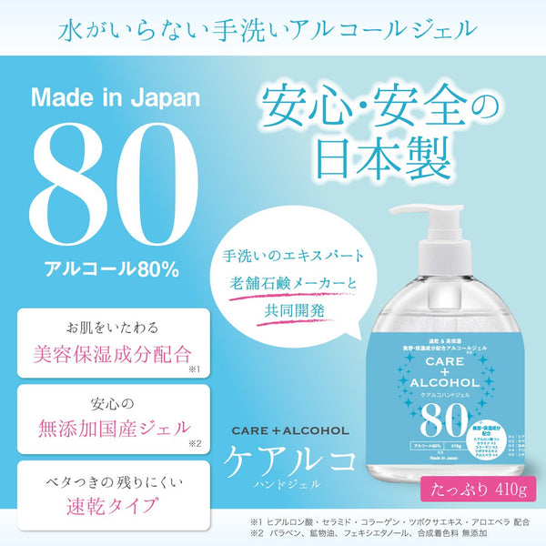 国産ハンドジェルアルコール74%配合除菌 400ml×8ヒアルロン酸Na配合