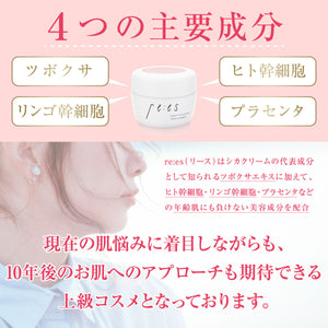 シカクリーム CICA クリーム ツボクサ プラセンタ 敏感肌 日本製 国産 re:es リース